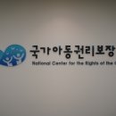 아동권리보장원 연합뉴스