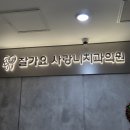 동대구치과의원 | 잘가요사랑니치과의원 _ 대구 사랑니 발치 후기(이 뽑은 사진ㅇ)