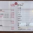 신천쭈꾸미(문수점)