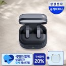 제이유알디자인 | 삼성 감사 페스티벌 덕분에 갤럭시 버즈 프로4 더 저렴하게 구매했어요