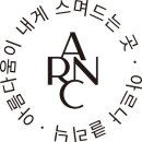 아르나의원 이미지