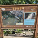 문동휴양림 주차장 이미지