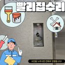 아라육로230번길-R | 타일깨짐 대리석복원 크랙보수 수리비용