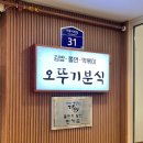 민서네 분식