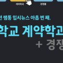 쌤과통하는과학학원