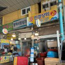 청학시장 | [영도/청학동]청학시장 회, 생선 민경상회2호점, 싱싱함 끝판왕 산오징어회 포장 후기🦑