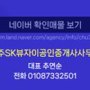 청주공감공인중개사사무소 이미지