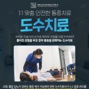 경희궁삼성마취통증의학과의원 이미지