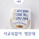 [학습곳간] 이야기가 있는 그릇 만들기 C반 | 사교육없이 명문대가는 집공부 전략 집공부 고수의 꿀팁