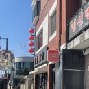 명신2 | 전곡 중식당 맛집 : 연천재인폭포캠핑장 인근 맛집 명신반점 방문 후기