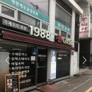 1988돈까사