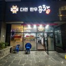 신흥로22번길 | 부천역 곱창맛집 [다연한우곱창] 곱 가득 한우곱창 맛집 추천