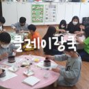 남문행복한홈스쿨 이미지