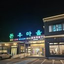 돈우갈비 | [강릉 주문진 맛집] 바다 앞 반전 매력, 입안 가득 행복해지는 숯불돼지갈비 '돈우마을' 후기