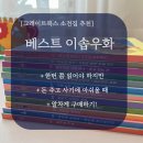 유아전집 그레이트북스 소전집추천, 베스트이솝우화
