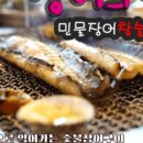 장어의힘 이미지