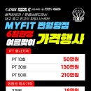 오늘의 마이핏 이미지