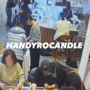 핸디로 네이버블로그