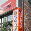 샬롬공인중개사사무소 이미지