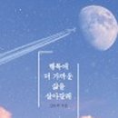 행복을사게 이미지