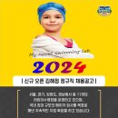 (창원/마산/김해) 노블스위밍랩 정규직 채용공고(신규오픈) 이미지