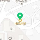 세븐일레븐 문현데시앙점 이미지