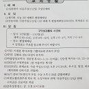 교회생활 1월 5일...A.공동의회:1월12일...B.이경훈목사:포항으로 이미지