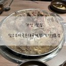 담소소사골순대가산3호점 이미지