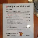 능성갈비 이미지