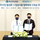 ㈜드림바이오 이미지