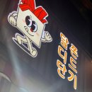달디단쫀드기