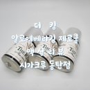 더달달동탄 이미지