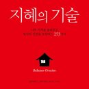 지혜문고
