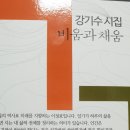 비움과 채움 이미지