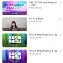 무무외국어학원 | 이틀공부하고 오픽 IH 받은 후기, 오픽 독학 공부법과 꿀팁 정리