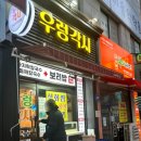 우렁각시국수맛집