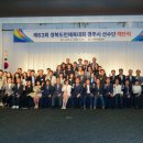 경주사랑