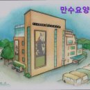 의료법인 정진의료재단 | {인천, 요양원, 요양센터, 추천!} 만수요양원 만수요양원, 안정성과 신뢰의 상징