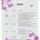 이상한나라의춘자씨 후기 뮤지컬 70세 치매환자 춘자씨