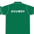 장천골메밀가 | 단체티마켓) 장천골메밀가 홀서빙복 제작후기
