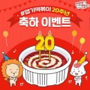 미션떡볶이