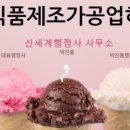 행정사 사무소 신세계 이미지