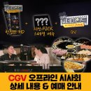 지선씨네마인드 히든트랙 시사회(2024-11-12) 후기/ 씨네드쉐프용산