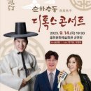 춘하추동 디톡스 콘서트 이미지