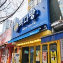 신매시장 | 백종원 카페 빽다방 대구신매협화점 원조커피 아주 만족스러운 후기