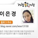 한흥스포렉스 네이버블로그