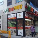 금산인삼직매장