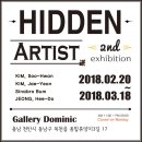 히든리싸이클링