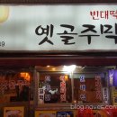 옛골빈대떡 | 노원역 해물파전이 맛있는 옛골주막 후기