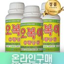 모두싹친환경농자재 이미지